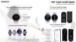 ⁦שעון חכם Galaxy Watch 6 47mm Classic BLACK⁩ – תמונה ⁦5⁩