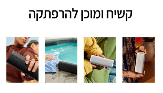 רמקול נייד ROAM 2