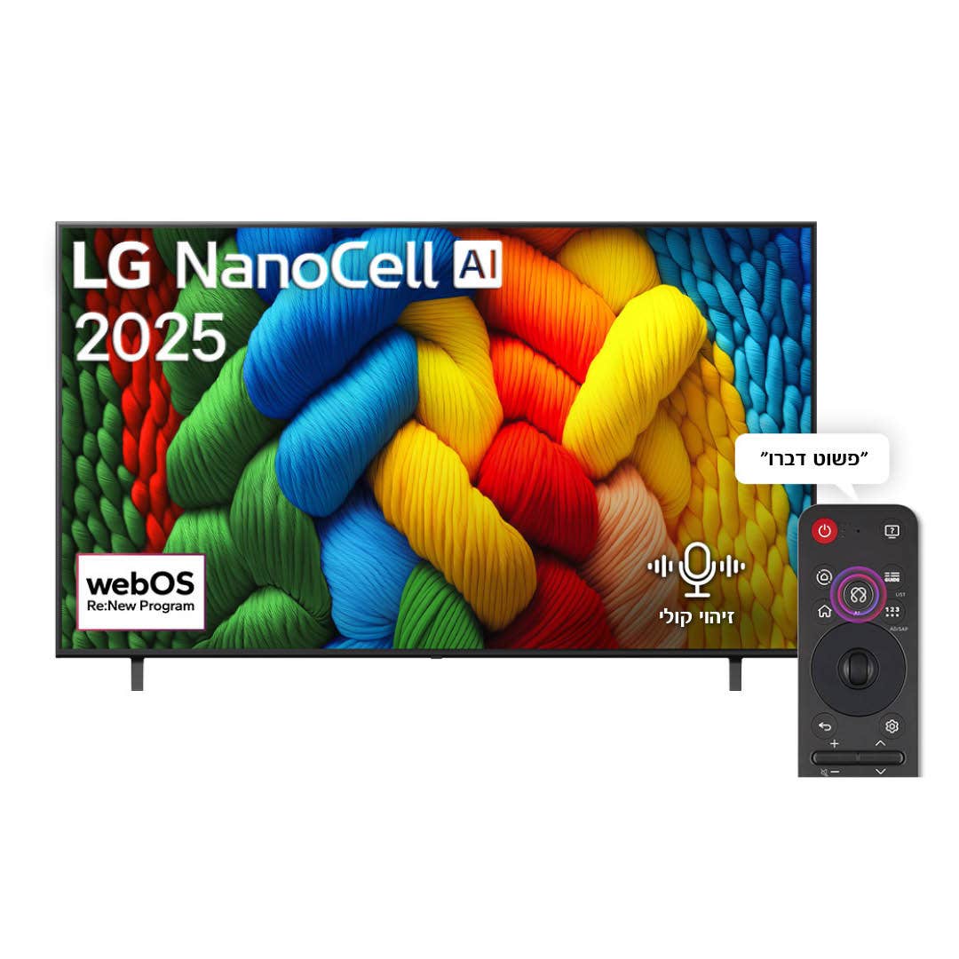 טלוויזיה "86 חכמה LG NANO CELL ברזולוציית 4K דגם: 86NANO80A6A - תמונה נוספת