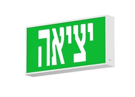 שלט יציאה דו תכליתי להתקנה על הטיח / על הקיר / תלוי EMEX-04