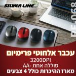 באנדל 20 עכברים אלחוטיים  3200dpi שחור SL  RF-068BL