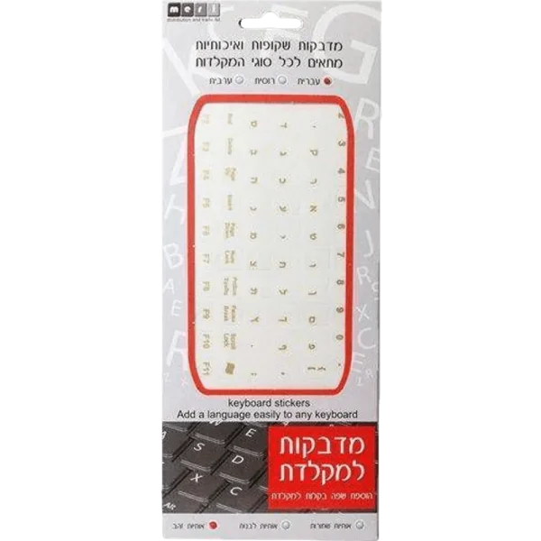 אותיות (עברית) למקלדת שקופות בצבע זהב