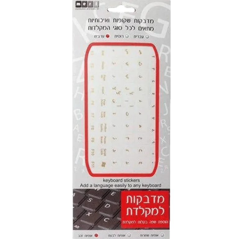 אותיות (ערבית) למקלדת שקופות בצבע זהב