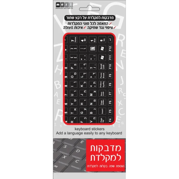 אותיות למקלדת לבנות בעברית-אנגלית על רקע שחור