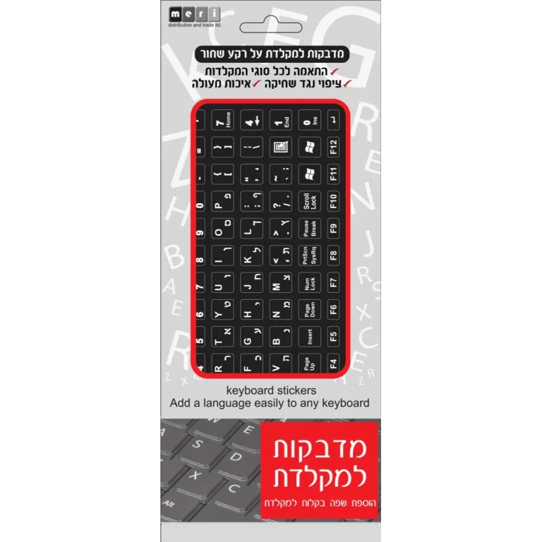 אותיות למקלדת לבנות בעברית-אנגלית על רקע שחור