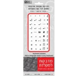 אותיות (רוסית) למקלדת שקופות בצבע שחור