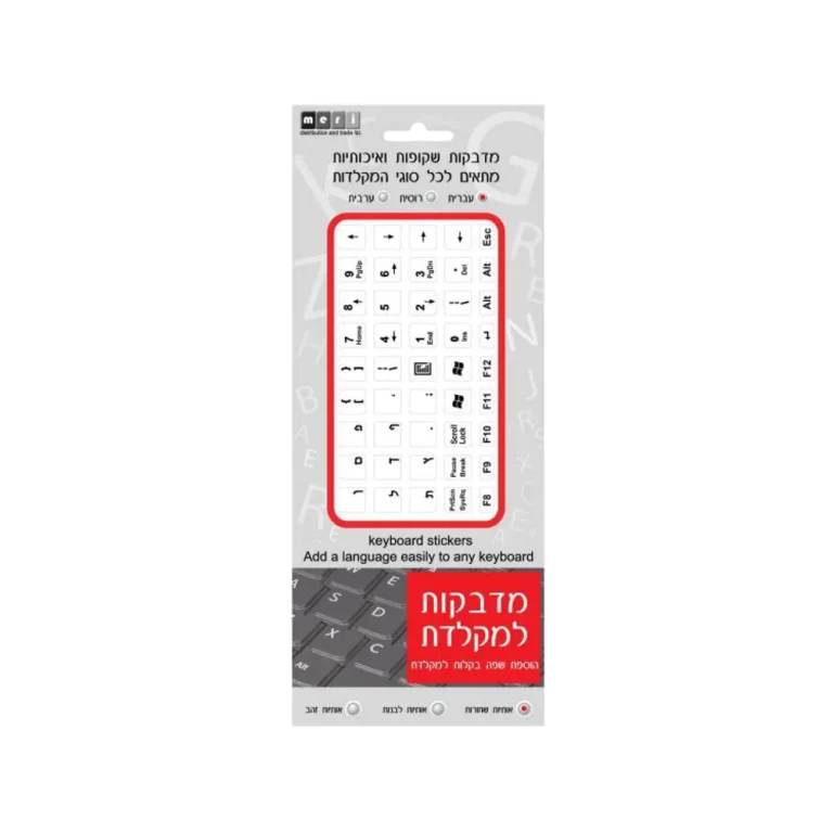 אותיות (עברית) למקלדת שקופות בצבע שחור