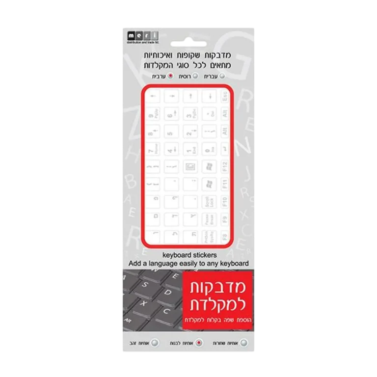אותיות (עברית) למקלדת שקופות בצבע לבן