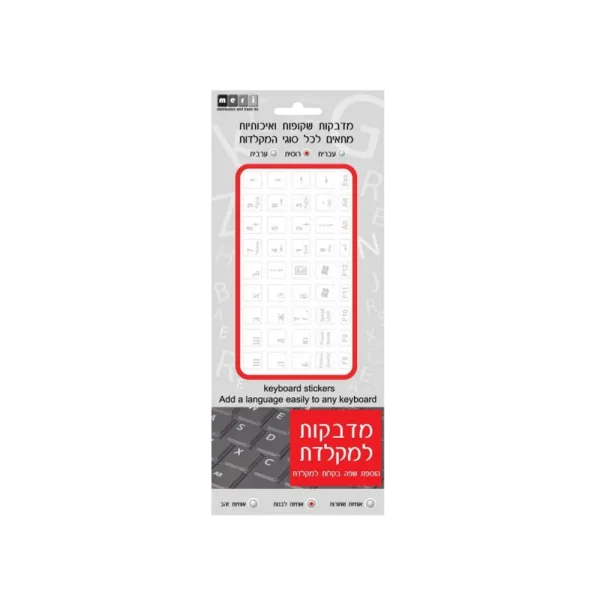 אותיות (רוסית) למקלדת שקופות בצבע לבן