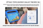טאבלט Samsung עם כיסוי בצבע ורוד ואוזניות אלחוטיות TABTAB KIDS - תמונה 5
