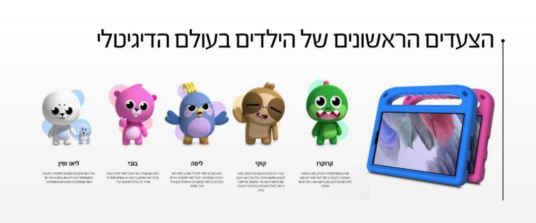 טאבלט Samsung עם כיסוי בצבע כחול ואוזניות אלחוטיות TABTAB KIDS - תמונה 2