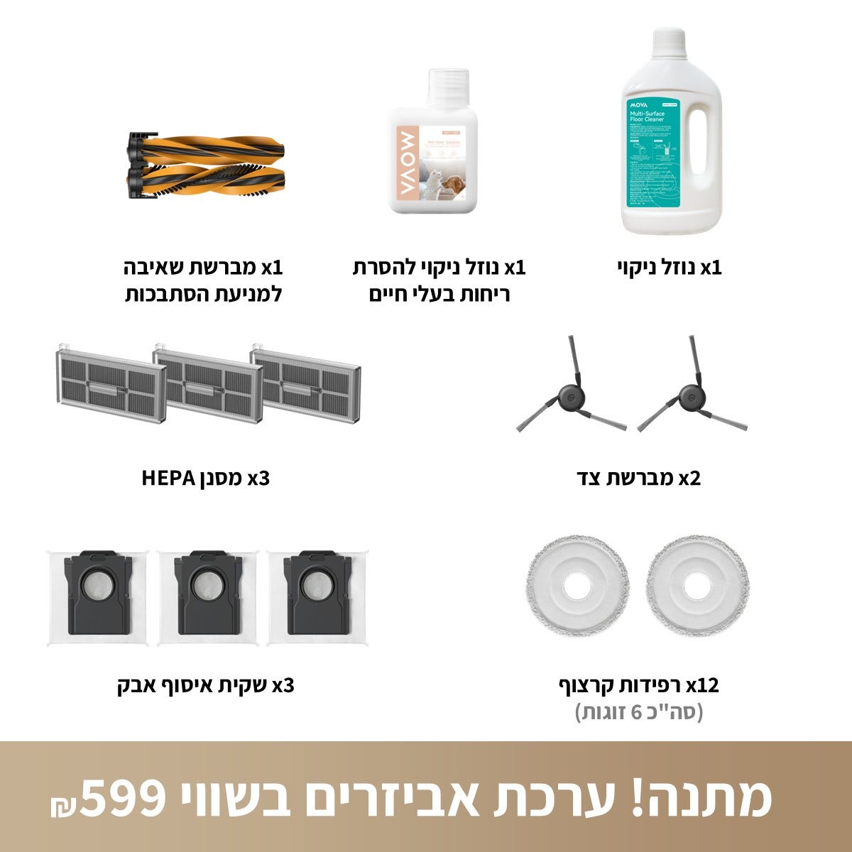 שואב אבק רובוטי שוטף MOVA דגם V50 Ultra Complete בצבע שחור - תמונה נוספת